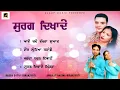 Download Lagu Surag Dikhade l Bagga Safri l Amarjit Nagina l Kiranjyoti l Jukebox l New Song l Alaap Music