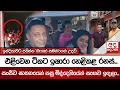 Lagu එළිවෙන ටිකට ඉෂාරා හෙළිකළ රහස්... සංජීව ඝාතනයෙන් පසු මිද්දෙනියේත් සැඟව ඉඳලා...