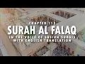Download Lagu Surah Falaq by Sheikh Sudais | Beautiful Recitation of quran | Arabic | English Translation