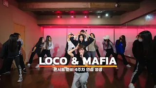 Download ITZY - LOCO + MAFIA In the morning (MAMA ver.) VOCAL DANCE COVER (보컬 댄스 커버) / 학엔터 콘서트 4주차 연습 영상 MP3