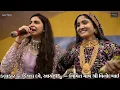 Kachi Keri Ne Angur Kala Ame Gujrati Leri Lala :- KINJAL DAVE