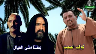 كوكب الصعيد محمود سليم بطلنا مشي العيال دندنها