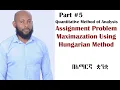 Assignment problem maximization using Hungarian method