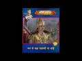 Lagu मन से बड़ा बहरूपी ना कोई | Shree Krishna | Geeta Updesh