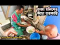 Download Lagu তাজা ইলিশের কাঁচা রান্না | পর্ব ০৫ | সিজন ৩০ | সুন্দরবন জীবন | Belayet Sarder | Mohsin ul Hakim