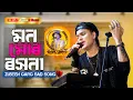 Download Lagu Mon mor Rosona Zubeen Garg Sad Song 😭 | Rip Zubeen Garg 💔😭