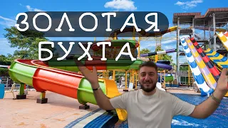 Самый БОЛЬШОЙ в России АКВАПАРК?! 