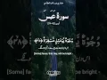 Download Lagu Surah Abasa سورہ عَبَسَ || Verse (38-42) || By Mishary Bin Rashid Alafasy || #shorts #trending