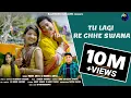 Download Lagu TU LAGI RE CHHE SWANA || INDER ARYA \u0026 MAMTA ARYA, STARRING - ANKIT RAWAT \u0026 AARTI TAMTA