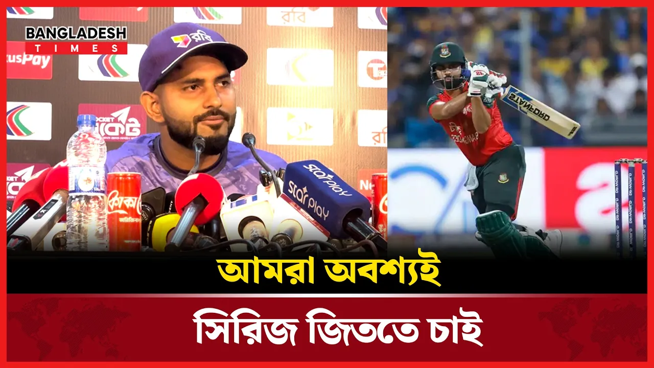 শটের নাম জানি না, তবে এই শট নেটে অনুশীলন করি: শামীম পাটোয়ারী
