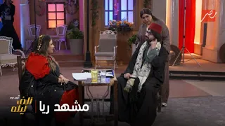 ألف ليلة مع فيفي عبده   انتي خسيتي عن الأول  فيفي عبده تستقبل ويزو قبل التصوير دندنها
