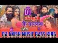 Download Lagu Balamuwa Ke Ballam | #Samar_Singh | बलमुआ के बल्लम New Bhojpuri 2024 #Dj_Song dj Pankaj music