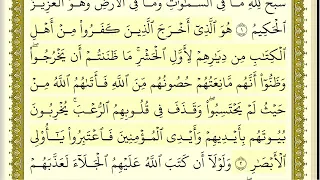 جزء قد سمع مكتوب كامل المنشاوى ترتيل بدون اعلانات 