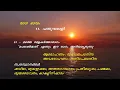 Download Lagu Superhit Malayalam Film Songs in Ragam Panthuvarali