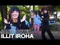 Download Lagu [Knowing Bros] ILLIT IROHA's Dance Cover ✨ JENNIE\u0026ZICO + RIIZE + TWICE + Girls' Generation