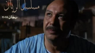 اغنية مسلسل الريان دندنها