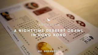Hong Kong Dessert Crawl