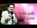 Download Lagu Kuldeep Manak | Dil Da Buha | Dafa Ho Ja Ni | Punjabi Song 2015 | Official Full Video HD