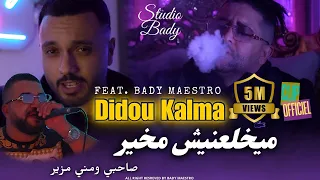 Didou Kalma 2025 ميخلعنيش مخير صاحبي ومني مزير Feat Bady Maestro Clip Official  Didou Kalma 2025 ميخلعنيش مخير صاحبي ومني مزير Feat Bady Maestro Clip Official