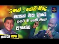 Lagu Ishak Beg | H R Jothipala songs | Artist Sindu | New Sinhala Songs Collection | Sinhala New Song