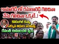 Download Lagu కామారెడ్డి లో రమణారెడ్డి గెలిచినా.. నేను గెలిచినా ఒక్కటే..! || Revanth Reddy Mass Speech | Dial News