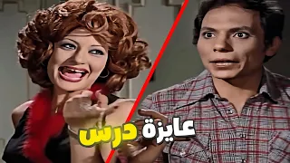 عادل إمام عنده مشكلة مع مراته الست عايزة درس تاريخ 