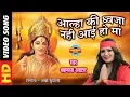 Download Lagu Aalha Ki Dhwaja Nahin Aayi - Maiyya Pav Paijaniya - Shahnaz Akhtar - Full Song