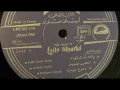 الحب جميل | أسطوانة - ليلى مراد