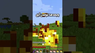 ماين كرافت Minecraft كيف تجيب قلوب لا نهائية في ماين كرافت 