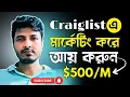Craigslist 500 Real Way to Make Money Online 2025