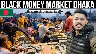 “Inside Bangladesh’s 🇧🇩 Black Money Market | Money Sold Like Vegetables 😱” 
