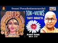 Download Lagu Thayi Durgeya  | Kannada Bhajans | Durge Devotional | Swami Purushottamanandaji