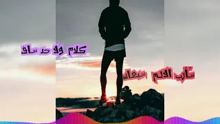 حالات واتس مهرجان دنيا النداله  دندنها