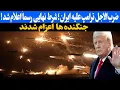 Lagu ایران بمب سنگرشکن آمریکایی را به‌عنوان اهرم فشار نگه داشته است