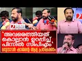 Download Lagu അവരെത്തിയത് കൊല്ലാൻ ഉറപ്പിച്ച്..... മറുനാടൻ ഷാജൻ്റെ ആദ്യ പ്രതികരണം | ShajanSkariah