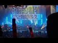 Will Pan 潘玮柏 Coming Home World Tour Sydney - Tell me & 梅雨季