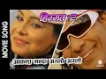 Download Lagu Aakash Bhanda Aglo Aglo - HIMMAT 2 || Nepali Movie Song || Biraj Bhatta, Yuna Upreti || Prashant