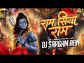 Lagu Ram Siya Ram || राम सिया राम || Mangal Bhavan Amangal Hari || Remix || Dj Sargam Abn 2026