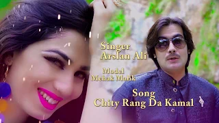 chity rang da kamal arslan u0026 mehak malik latest saraiki and punjabi song 2019 newsongs youtube