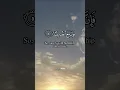 Download Lagu Ash-Sharh (The Relief) Chapter 94 | Mishary Rashid Alafasy | #Al-Quran Shorts