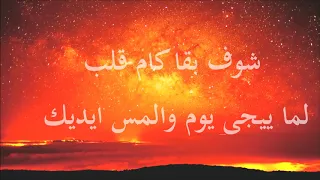 مدحت صالح قلب واحد  مدحت صالح قلب واحد