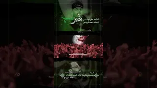 سفير ألحب    علي الوائلي    ع   زاء ال ح  وراء زينب عليها ال سلام دندنها