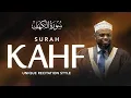 Lagu Surah Al-Kahf | Okasha Kameny | سورة الكهف | الشيخ عكاشة كميني