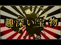 ヨソモノ　うたった【島爺／SymaG】