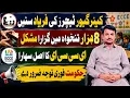 Caregiver Salary Update Punjab Education News Caregiver Rights 8000 Salary Issue