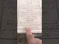 Download Lagu Surah ikhlas egzon ibrahimi #trending #viral #islamicshorts