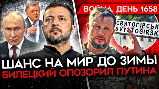 ДЕНЬ 1658. МИР ДО ЗИМЫ/ ПОЗОР ПУТИНА/ РАЗБИЛИСЬ 2 ИСТЕБИТЕЛЯ РФ/ БУНТ МАТЕРЕЙ СРОЧНИКОВ