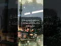 Download Lagu 84 surah-al-inshiqaq verse 1-5 | سورة الانشقاق |Arabic recitation| El Sheikh Mashary Rashed El Afasi
