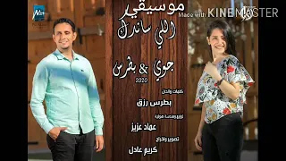 موسيقى ترنيمه اللي ساندك  دندنها