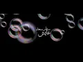 اغنية ستار سعد عايش 20/20